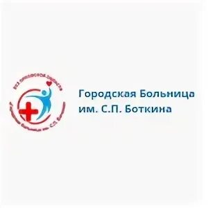 Боткина орел телефон регистратуры