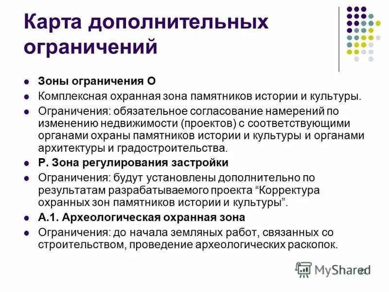 Культурные ограничения это. Адаптации товаров на зарубежные рынки. Культурные ограничения это. Культурные ограничения это. Культурные запреты.