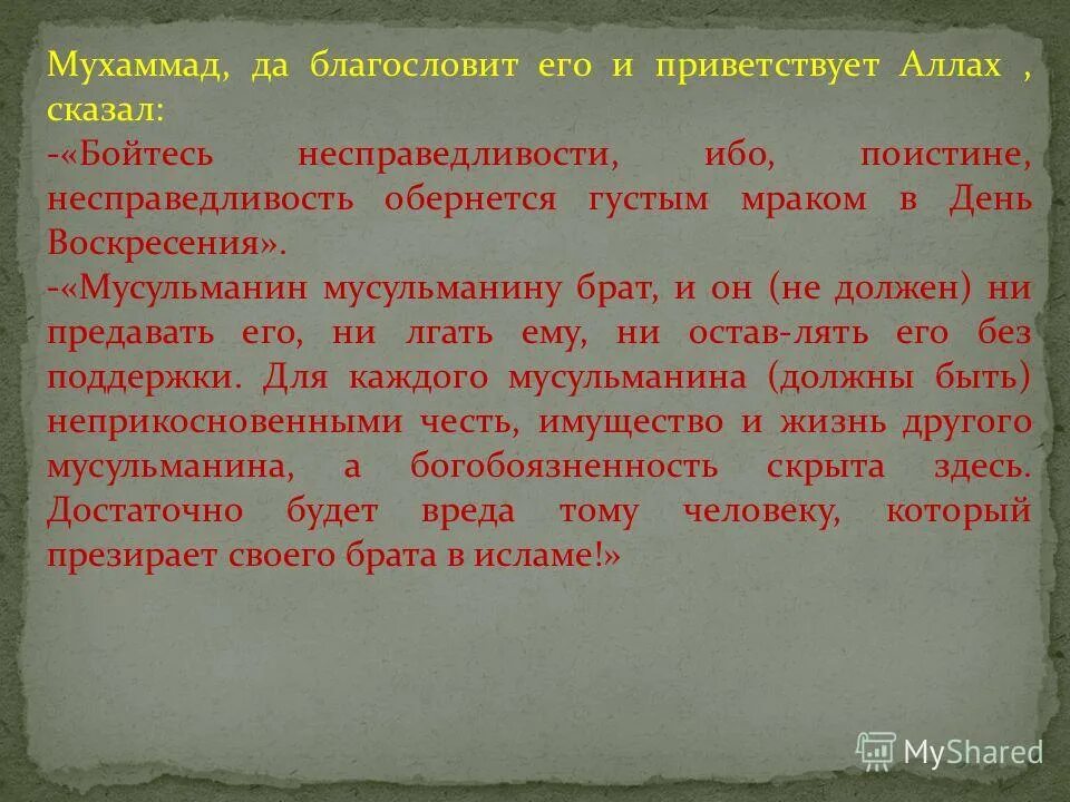 салават пророку мухаммаду в пятницу. благословляйте мухаммада. благословляйте мухаммада. салават тирмизи пророку мухаммаду. благословение на пророка в пятницу.