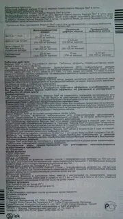 Ферум лек таблетки как принимать взрослым