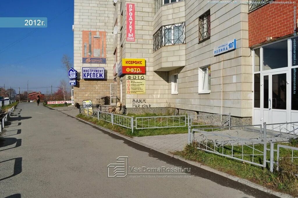 большакова 3 екатеринбург. тсж динамо 22 список жильцов. репина 107 екатеринбург. большакова 107 екатеринбург. репина, 107.