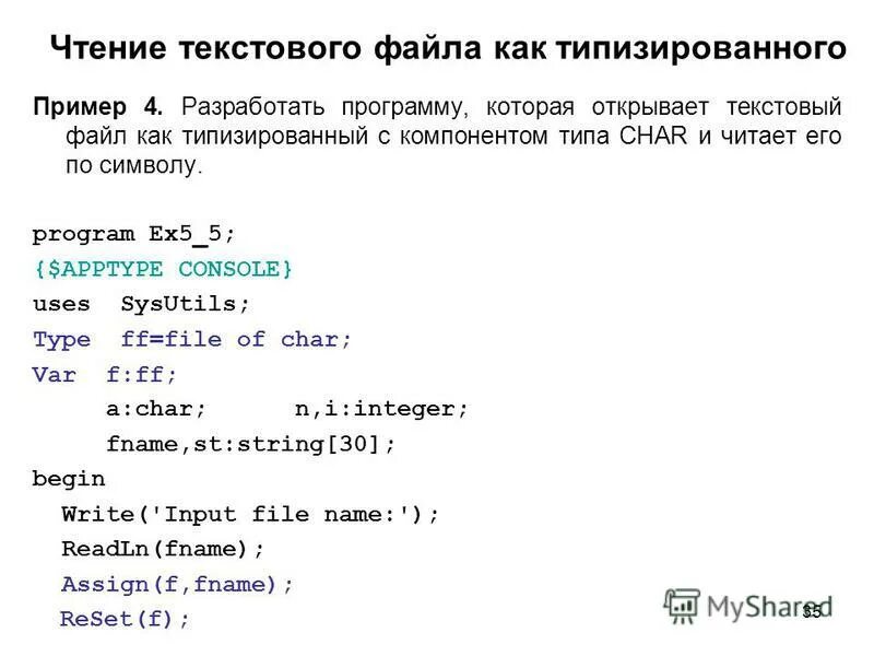 1с прочитать текстовый файл. 1с прочитать текстовый файл