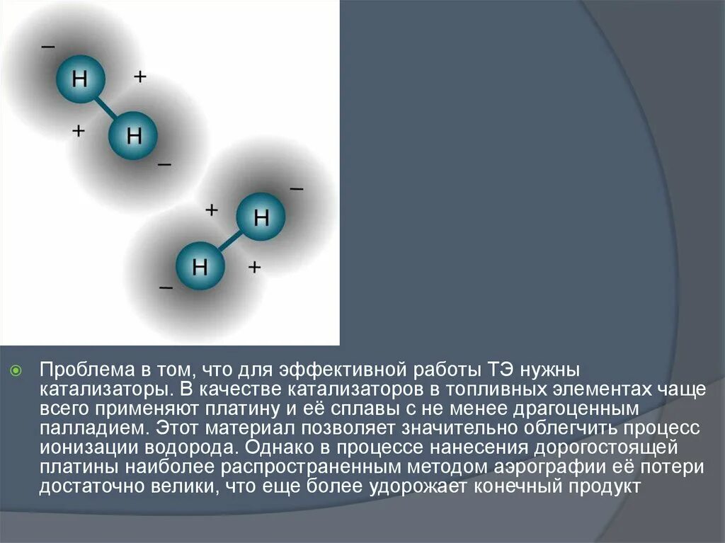 Водород картинки. Водень это. Желтый водород. Аммиак формула химическая. Водень.