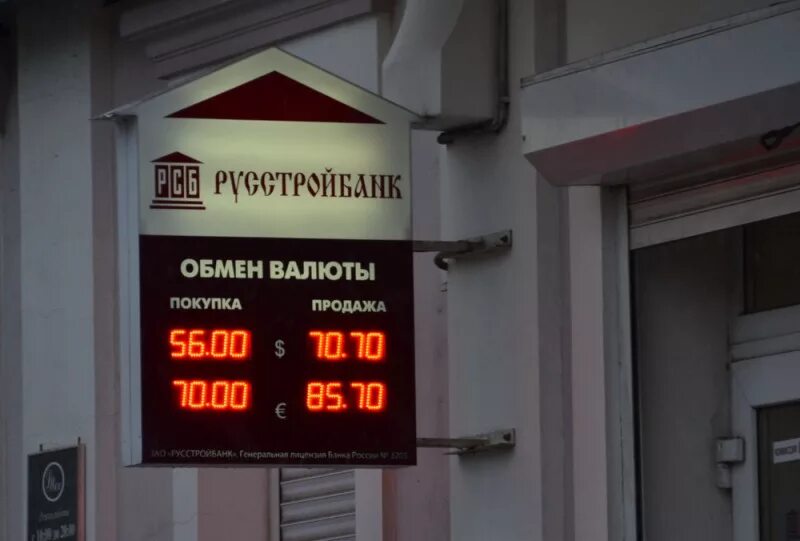 В банке в пункте обмена валюты. Обмен валюты в банке. обменный пункт. обменный пункт валюты. валюта в банках.