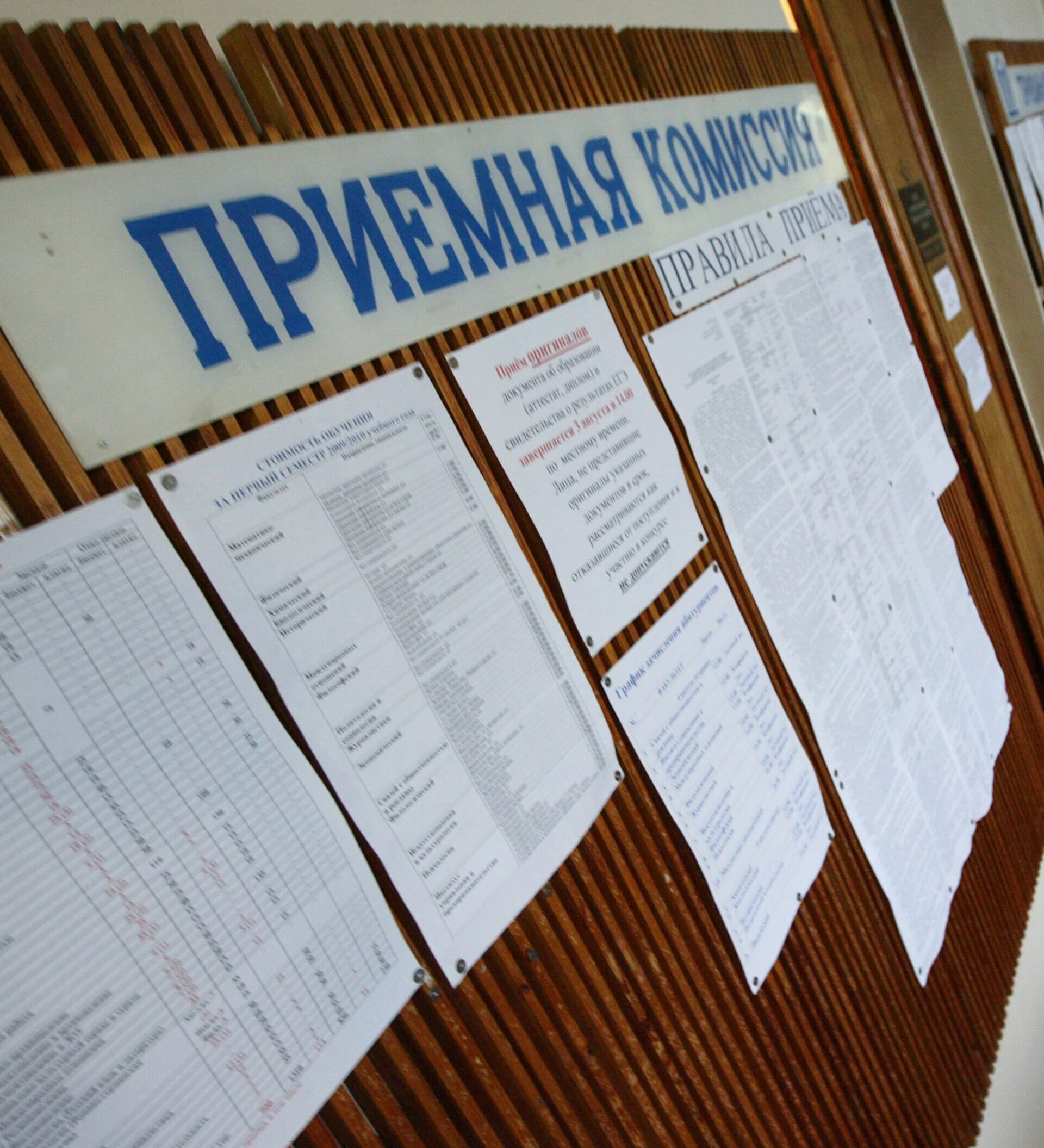 Приёмная кампания в вузы. Поступление в вуз. Порядок поступления в высшие учебные заведения. Подача документов в вуз. Порядок приема в вузы.