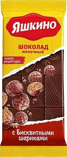 Шоколад яшкино белый, 90гр. Шоколад яшкино 90 гр. Шоколад "яшкино" молочный с бисквит. Яшкино шоколадный. Яшкино шоколадный.