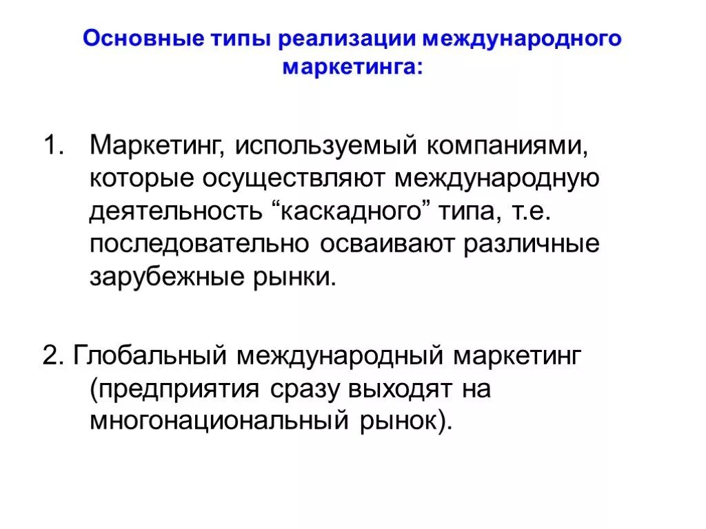 Типы реализации