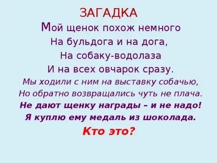 Слегка текст
