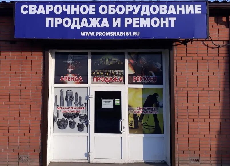 Работа шахты продавец. Шахты ул халтурина. ул. халтурина, 70а, шахты. халтурина 70 шахты. сварочное оборудование шахты.