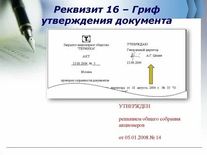 Документ без грифа