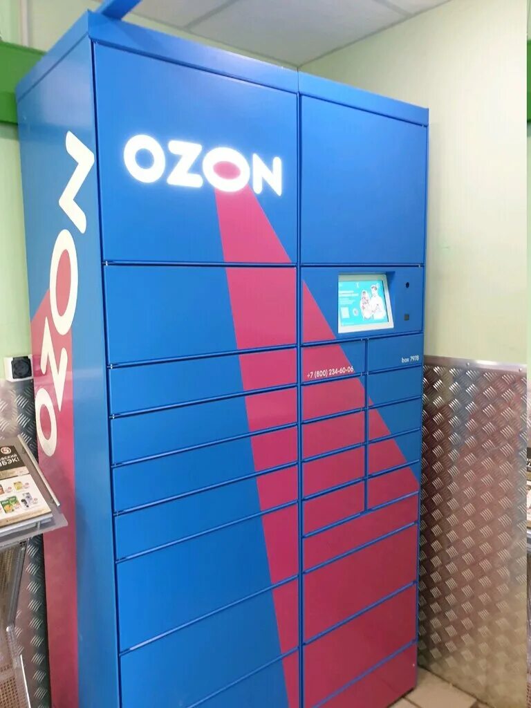 Ozon box 8980. Постамат озон бокс. Пастоматв азон. Ozon box 1086. Терминал грузовой озон.