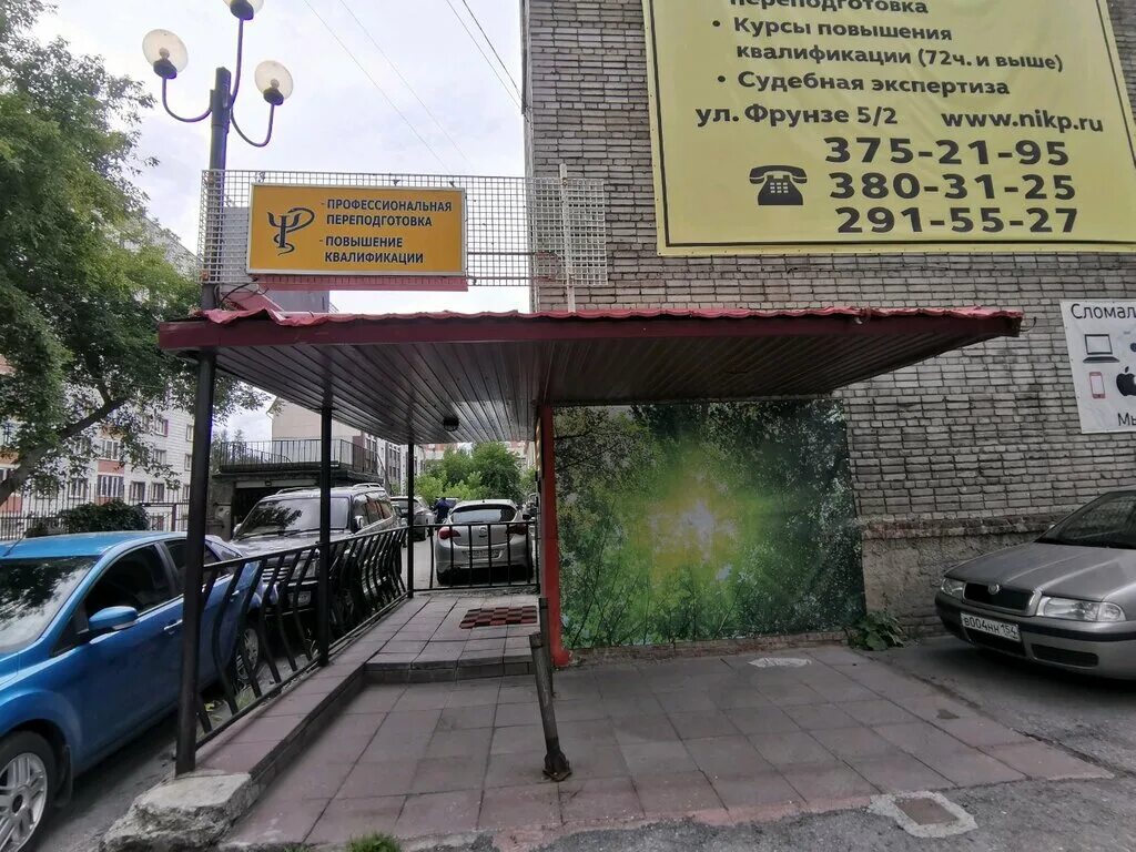 институт повышения квалификации москва. институт повышения квалификации новосибирск. красный проспект 2 новосибирск нипкипро. институты новосибирска. институт повышения квалификации новосибирск.