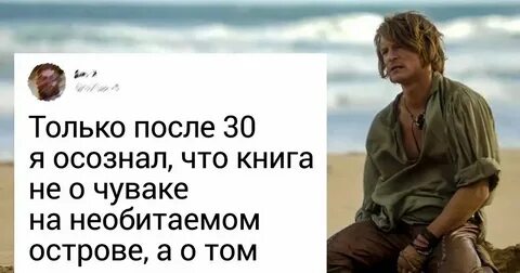 Ведь мы не понимали одного
