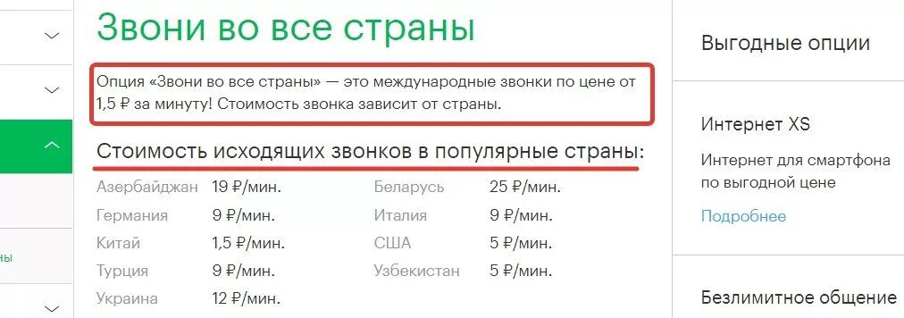 Вызов на первом во сколько