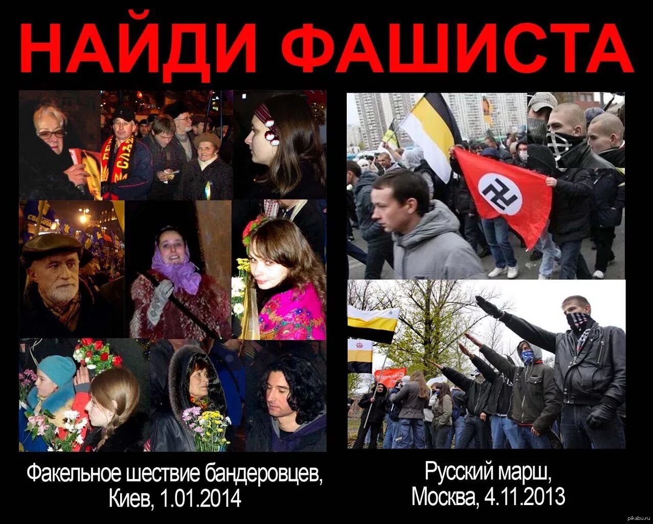 Против украинского фашизма. Украинские нацисты мемы. День мрази
