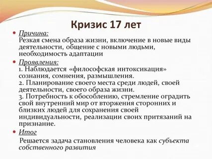 Философская интоксикация