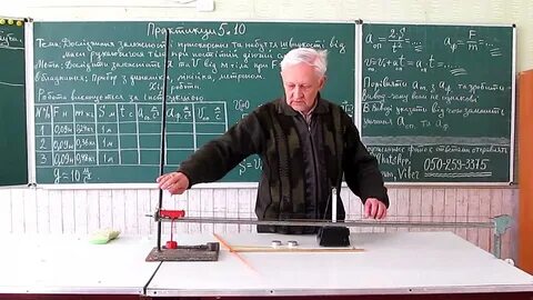 Физик практикум