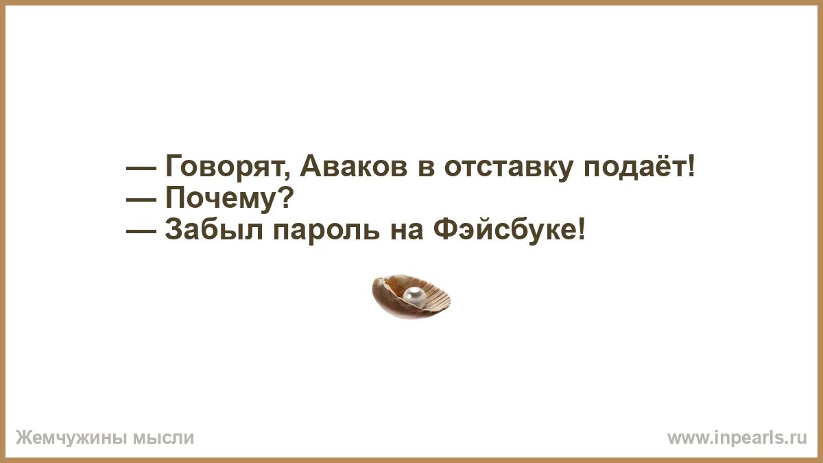 Почему можно подать. Знаешь что приходит к тем кто ждет. Знаешь что приходит к тем кто ждёт что ничего так и ждут. Я утешал рабов уставших отвечу я и Бог заплачет. Мне везет на хороших людей.