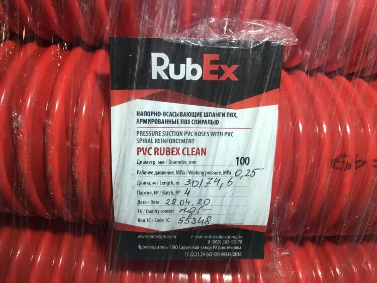 Шланг для ассенизатора. Шланг PVC Rubex clean 100. Рукав напорно-всасывающий 100 мм для ассенизатора. Рукав ПВХ Агро эластик (100 мм). Шланг ассенизаторский морозостойкий ПВХ 100 мм.