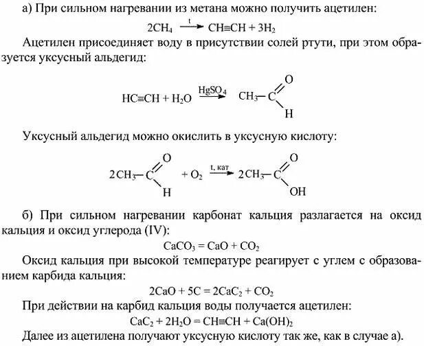 Карбонат кальция карбид кальция реакция