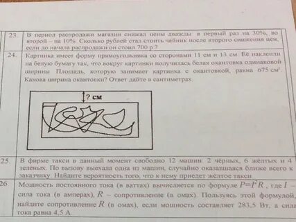 Где номер задания
