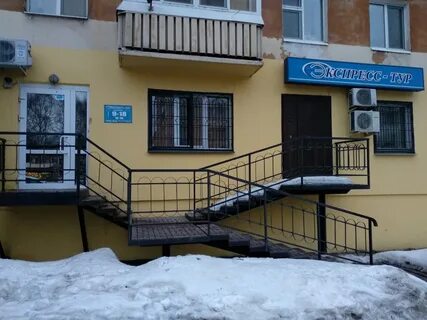 Турс пермь