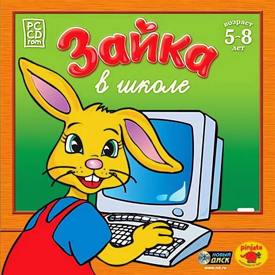Зайка в школе игра. Зайка миффи. Зайка в школе игра. Зайчик игра школа. Зайчик игра школа.