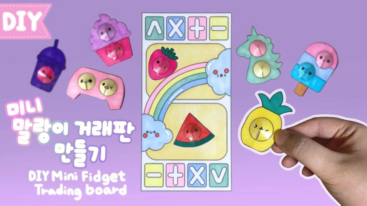 Happy charms рисунки ютуб. Мини diy. Мини подарок из бумаги. Поделки лайфхаки для детей. Как сделать мини покет.