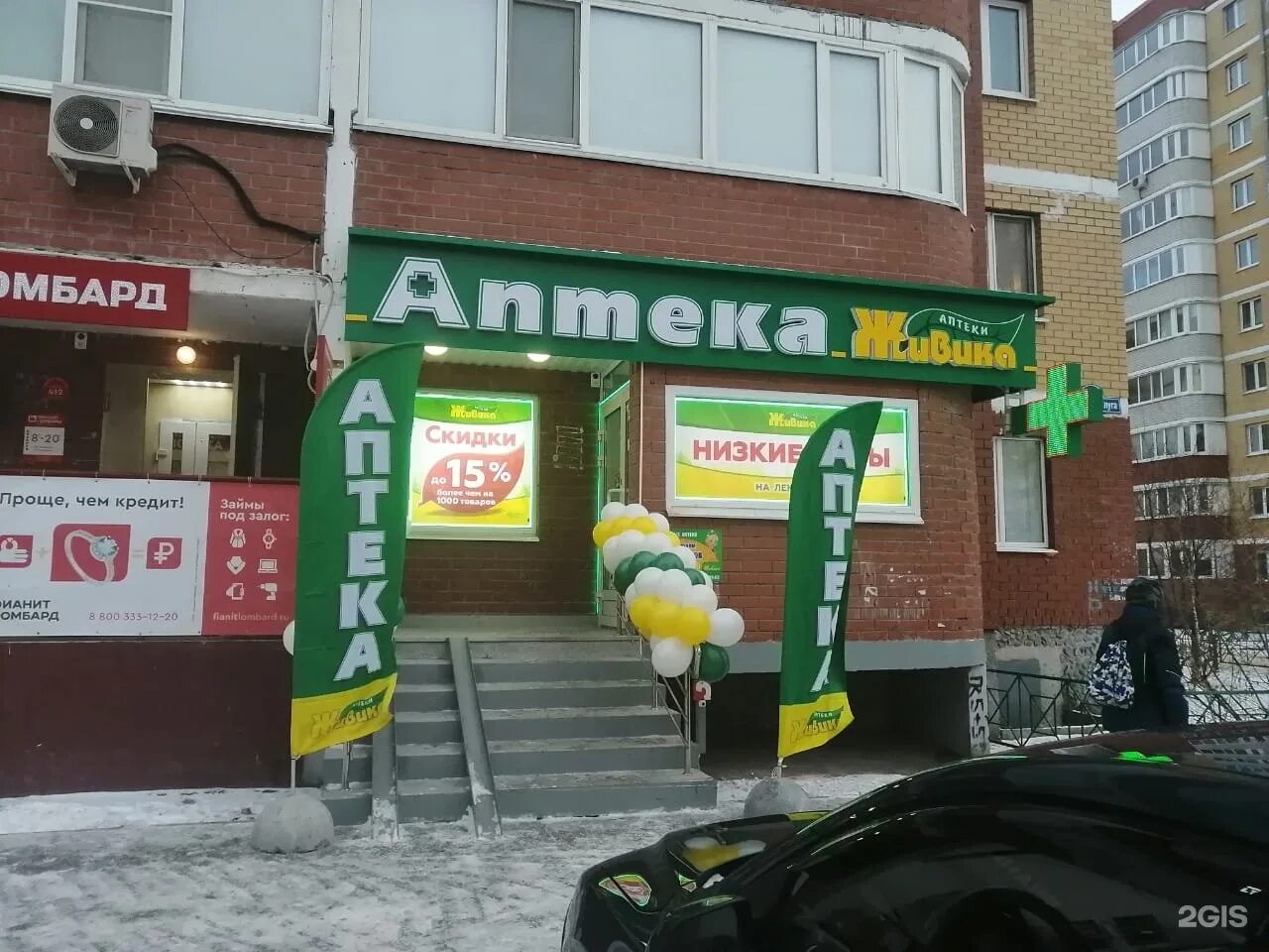 Аптеки в луге