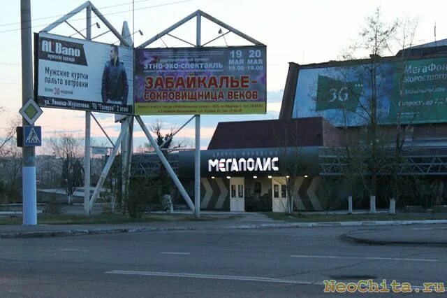 Мегаполис проспект андропова 8. Ооо кб «мегаполис». Мегаполис партизанская. Мегаполис партизанская. Мегаполис торговый центр новосибирск магазин.