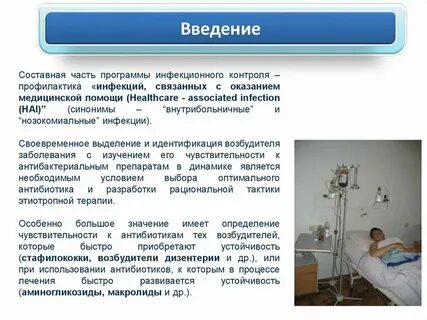 Профилактика исмп 36 часов