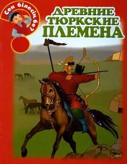 Казахстанские книги