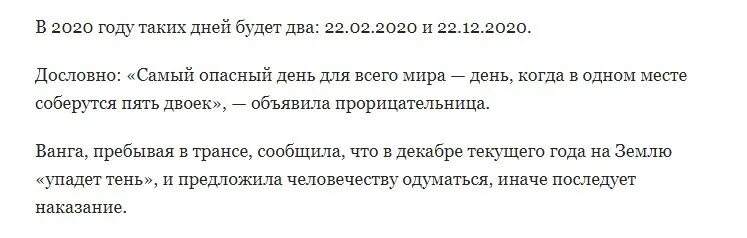 Предсказания Ванги. Предсказания Ванги на 2021 год. Предсказания Ванги дословно. Пророчества Ванги на 2020. Предсказания на 21 век