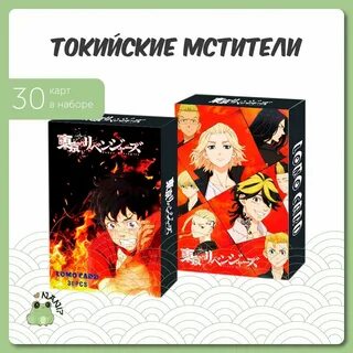 Токийские мстители книга