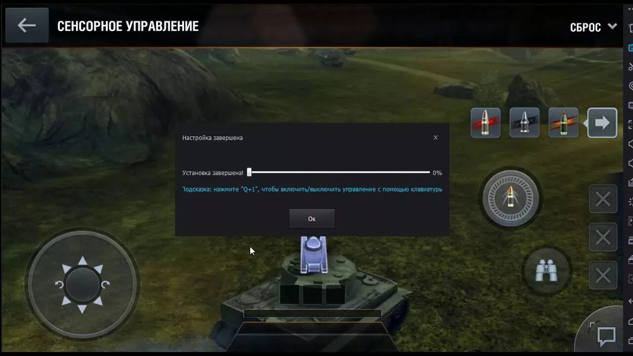 Как настроить эмулятор на пк. Управление вот блитз. WOT Blitz управление клавиатурой и мышью. Управление вот блиц. Управление в WOT Blitz.