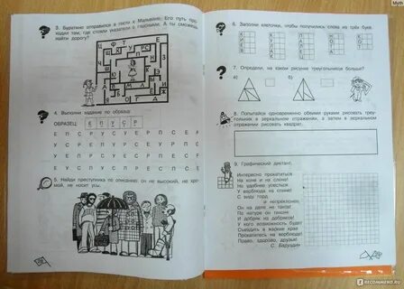 Умники и умницы графический
