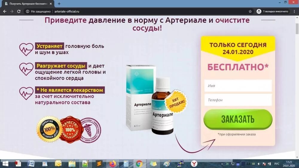 Лекарства мясникову