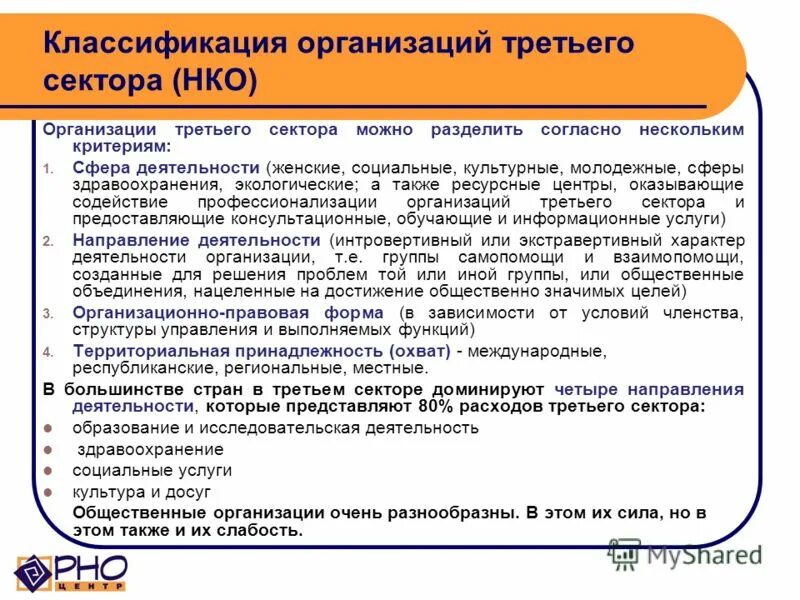 Общественная организация труда. Какова структура гражданского общества. Укажите основные составляющие системы организации труда. Элементы формирующие содержание организации труда. Элементы социальной организации в социологии.