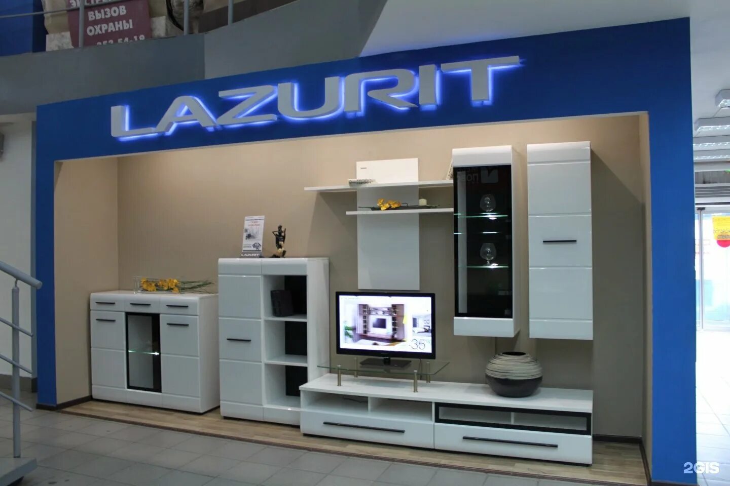 Больше не работает: Lazurit, магазин мебели, Краснодар, Центральный внутригородс