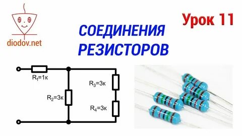 Из 10 проводов имеющих одинаковое сопротивление