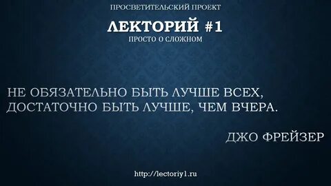 Знания лекторий
