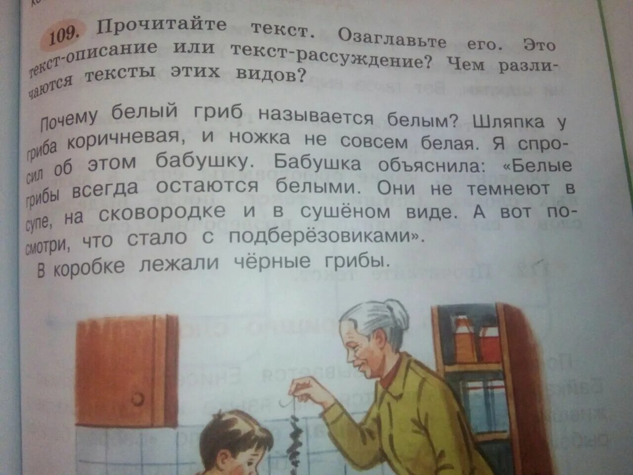 Составить рассказ р. Текст рассуждение. рассказ описание. текст рассуждение 3 класс. составь текст рассуждение.