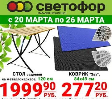 Светофор набережные челны