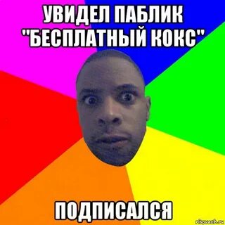 Бесплатный паблик