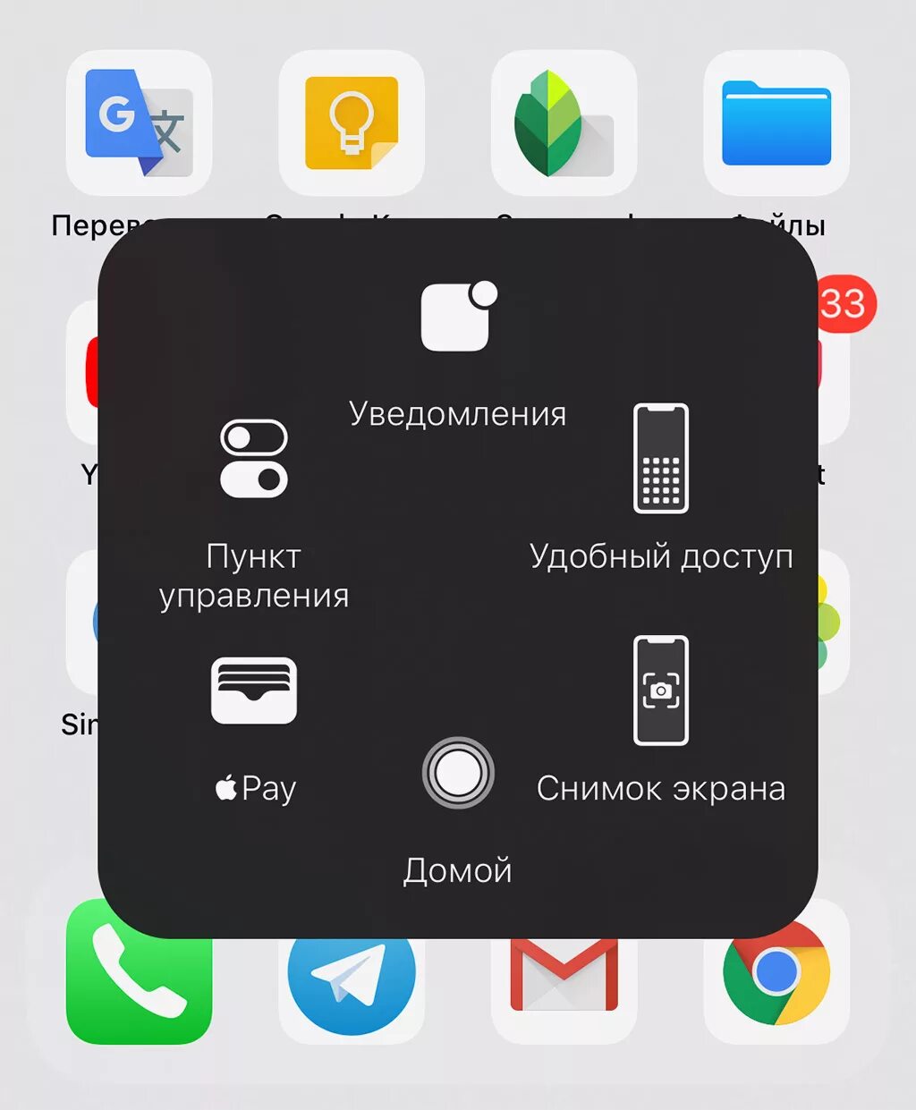 Удобный доступ на iphone. Фишки айфона х. Полезные фишки для айфона. Фишки айфона XR. Экран быстрого набора