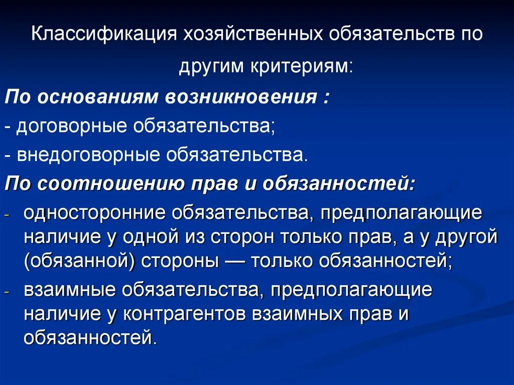 Внедоговорные деликты. Внедоговорные деликты. Внедоговорные деликты. Внедоговорная гражданско-правовая ответственность. Схема понятие обязательств виды основания возникновения.