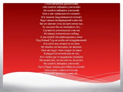 Не смейте слушать не смейте