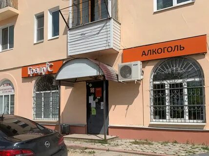 Градус тула