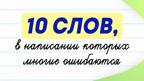 Слово на сегодня читать