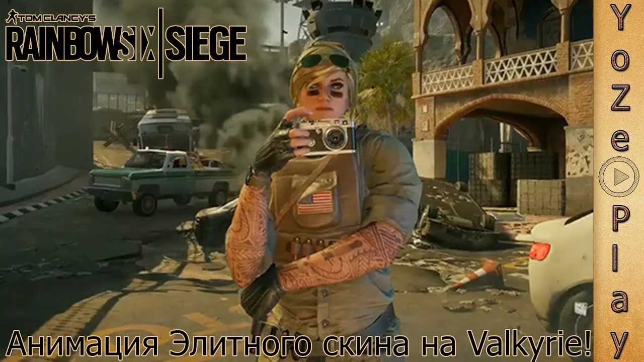 Элитный скин. Ash r6 элитка. Rainbow six siege iq elite. Rainbow six siege valkyrie art. Rainbow 6 siege twitch.
